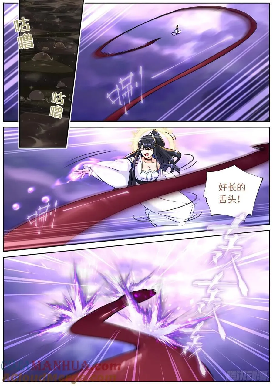 139 万妖冢 第9页