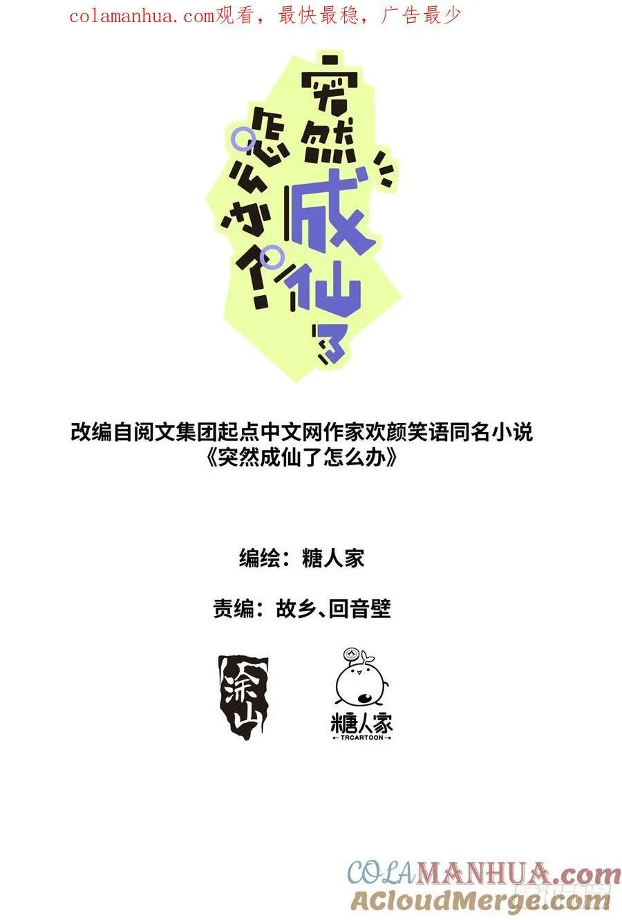 139 万妖冢 第14页