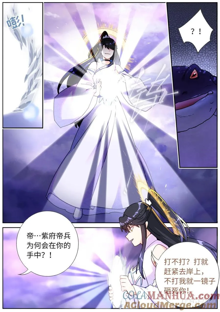140 重宝出世 第3页