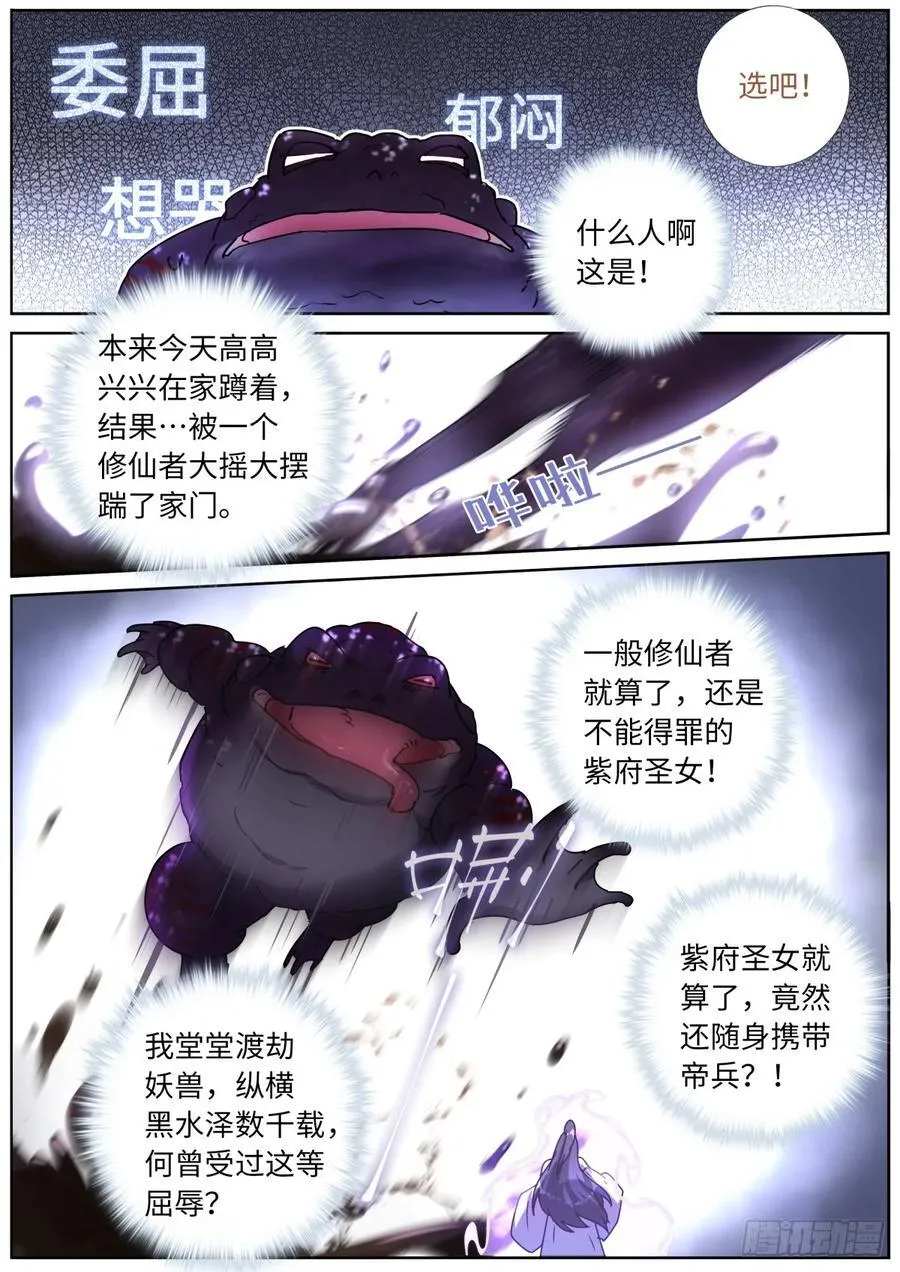 140 重宝出世 第4页