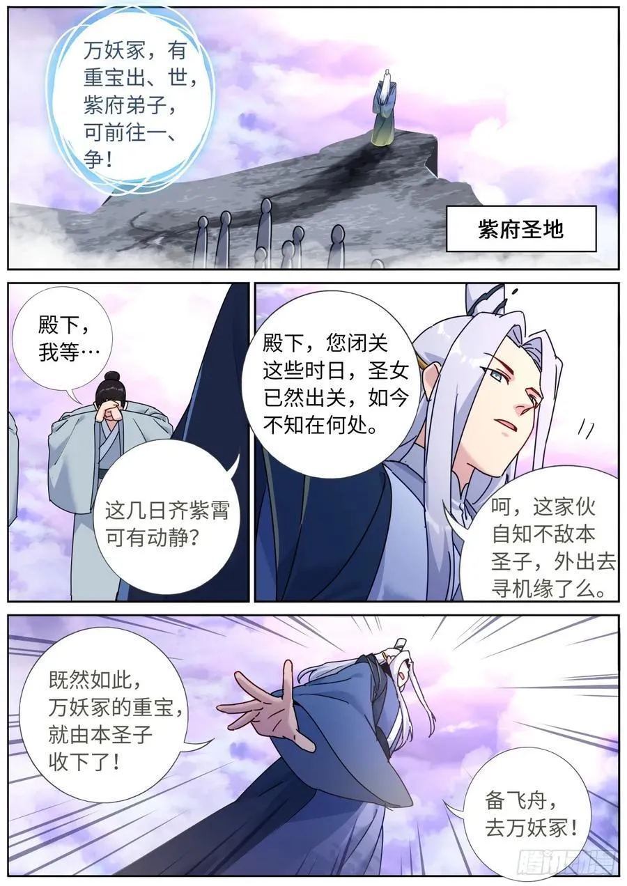140 重宝出世 第14页