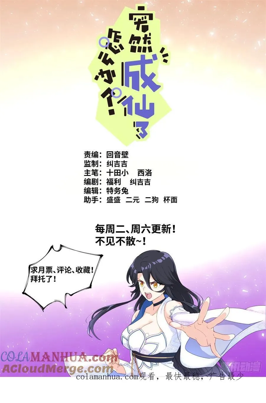 140 重宝出世 第15页