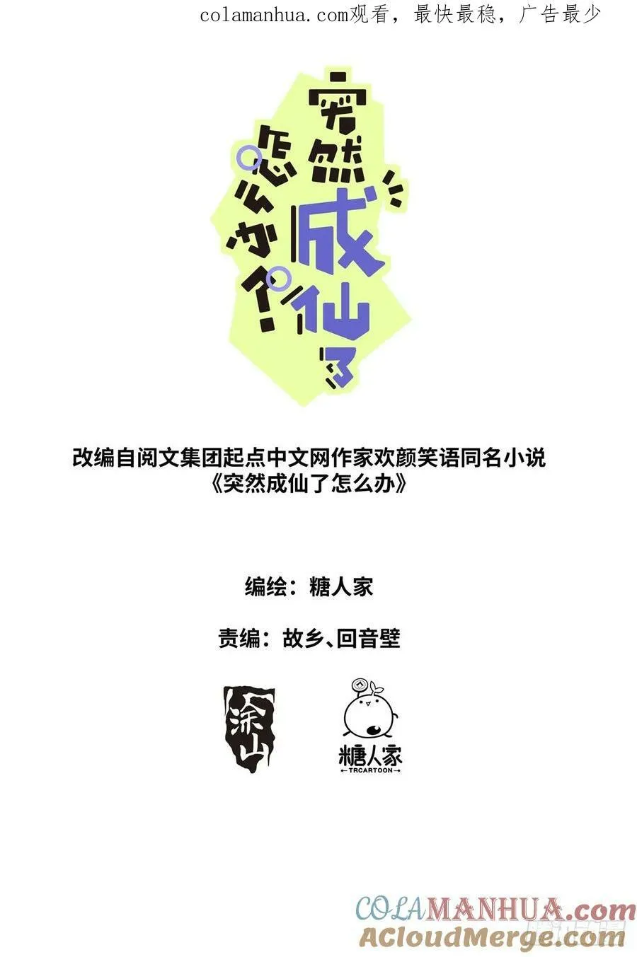 140 重宝出世 第16页