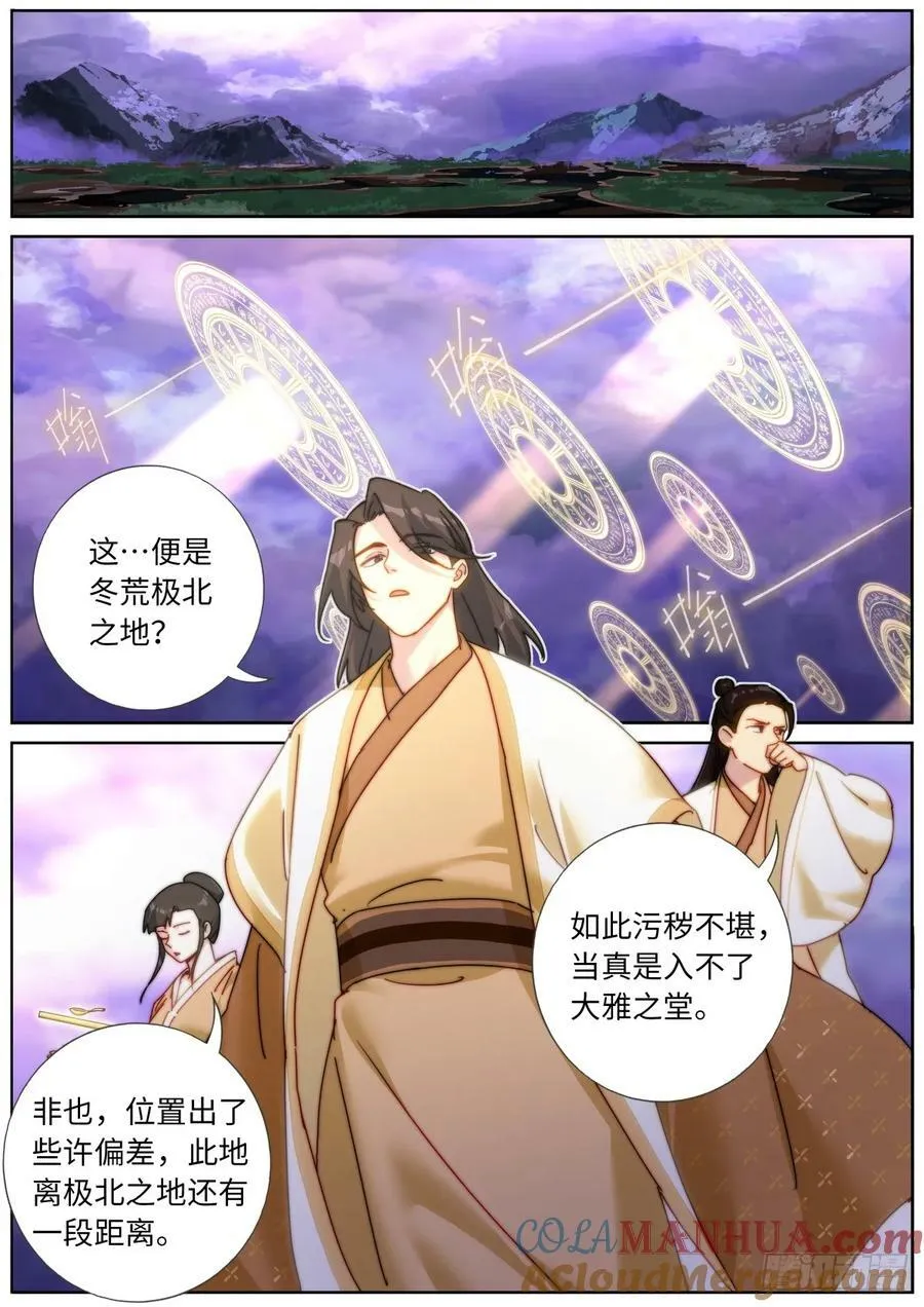 140 重宝出世 第17页