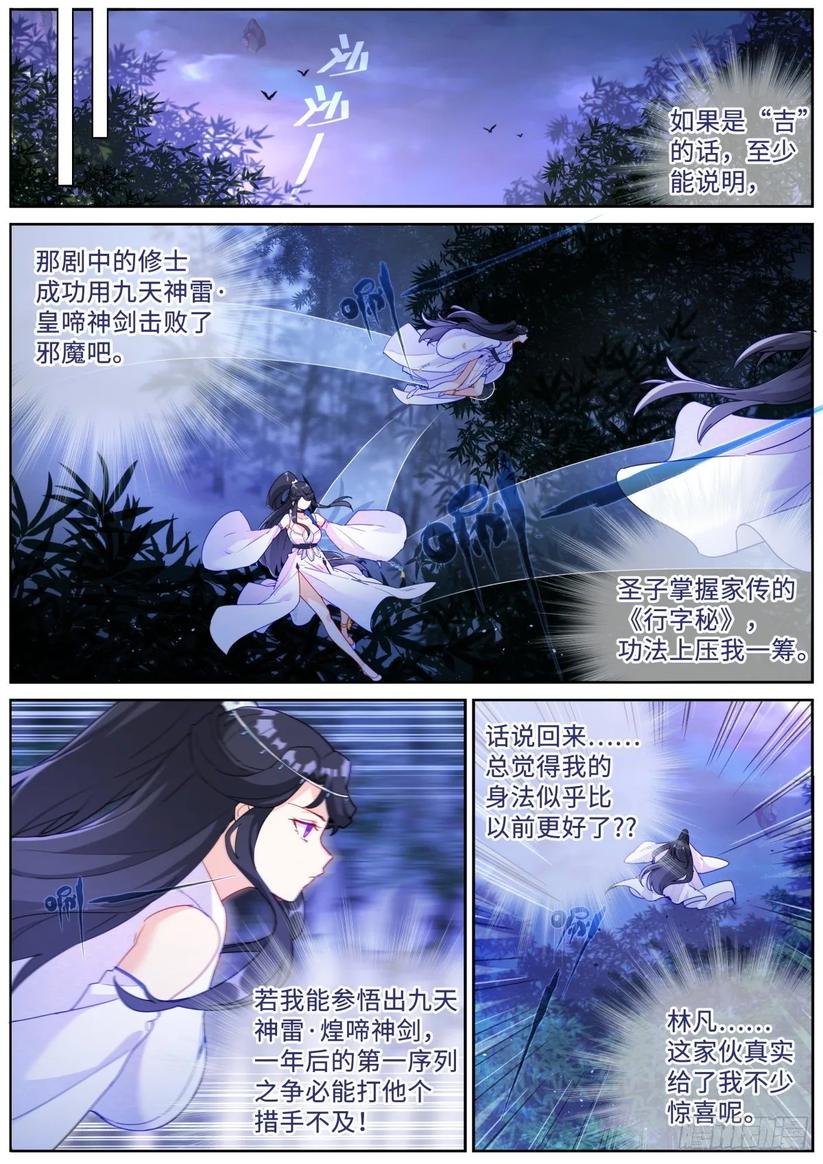 021 体力劳动 第3页
