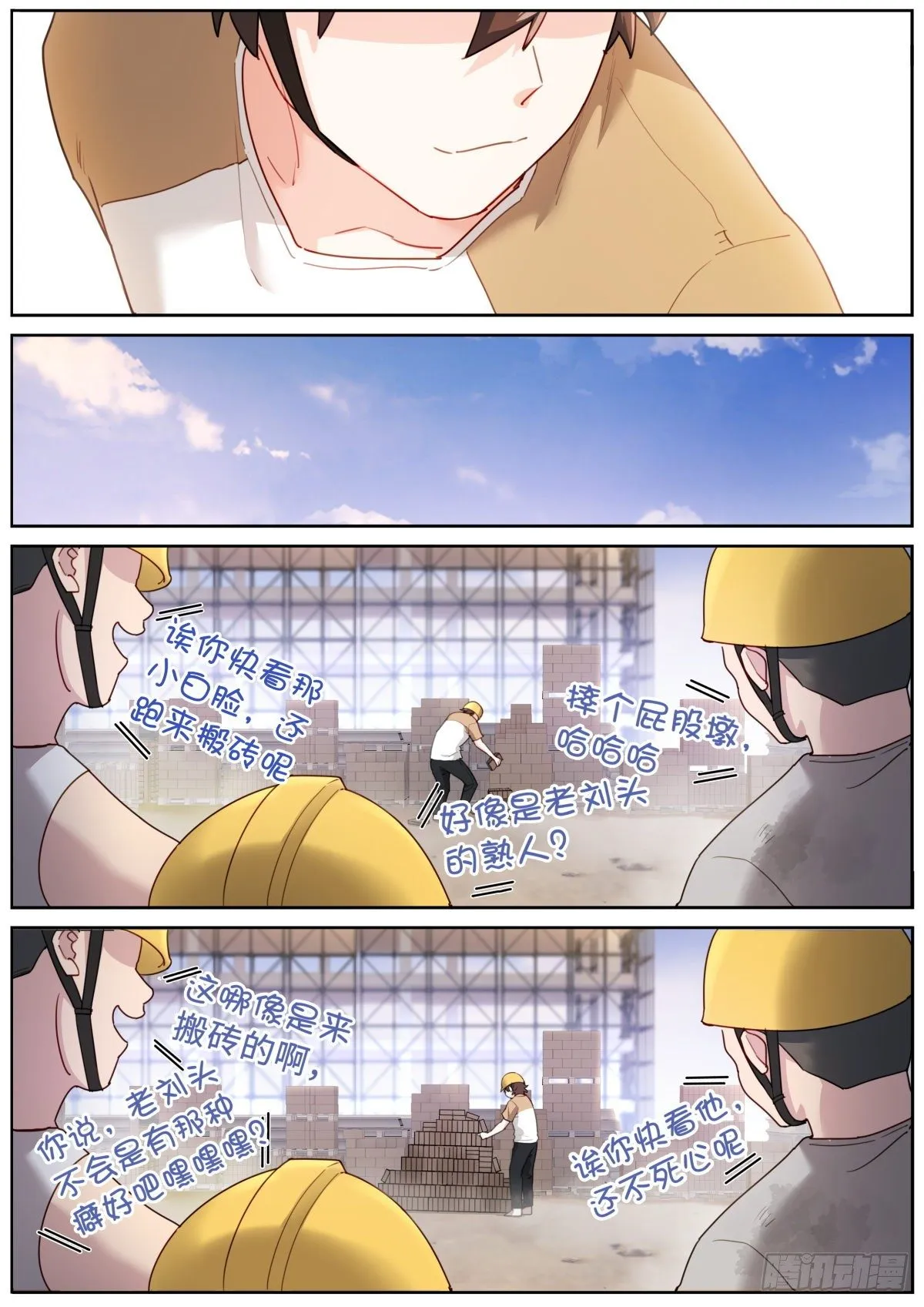 021 体力劳动 第10页