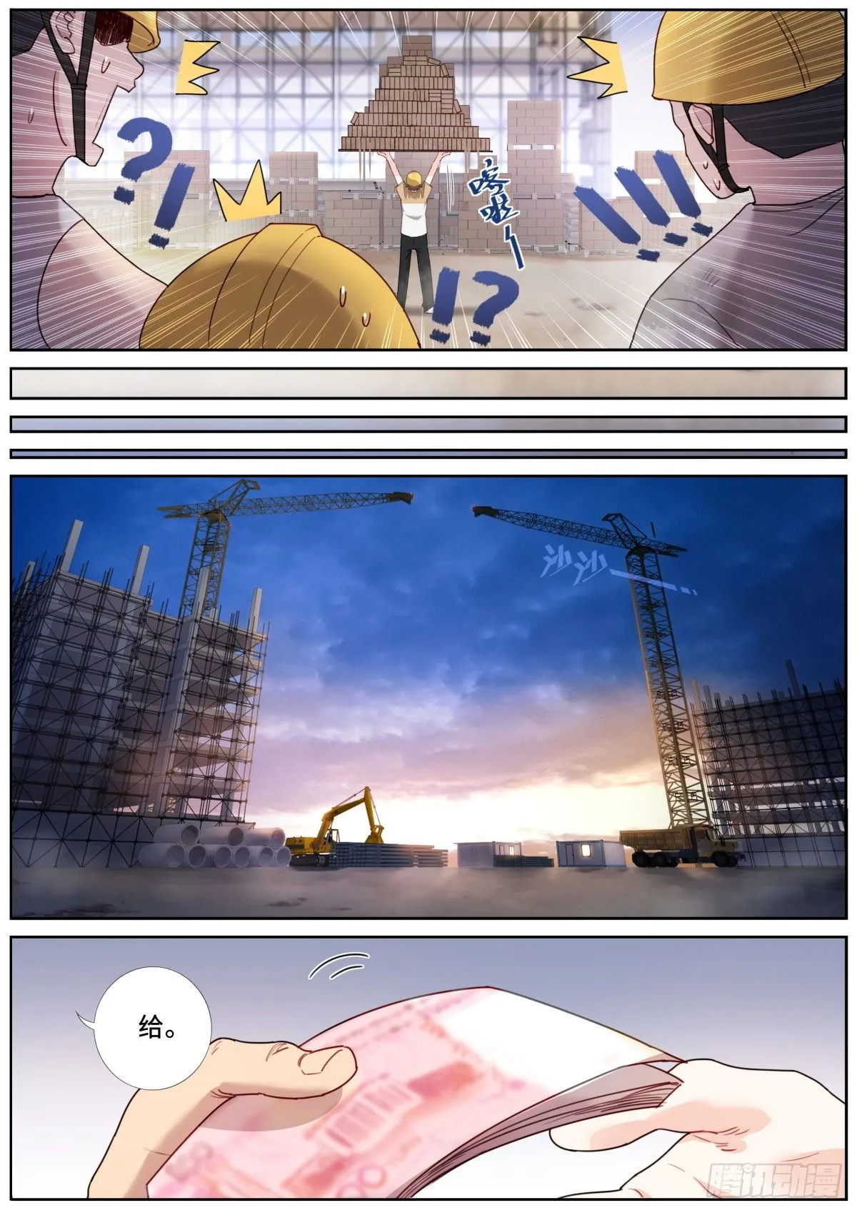 021 体力劳动 第11页