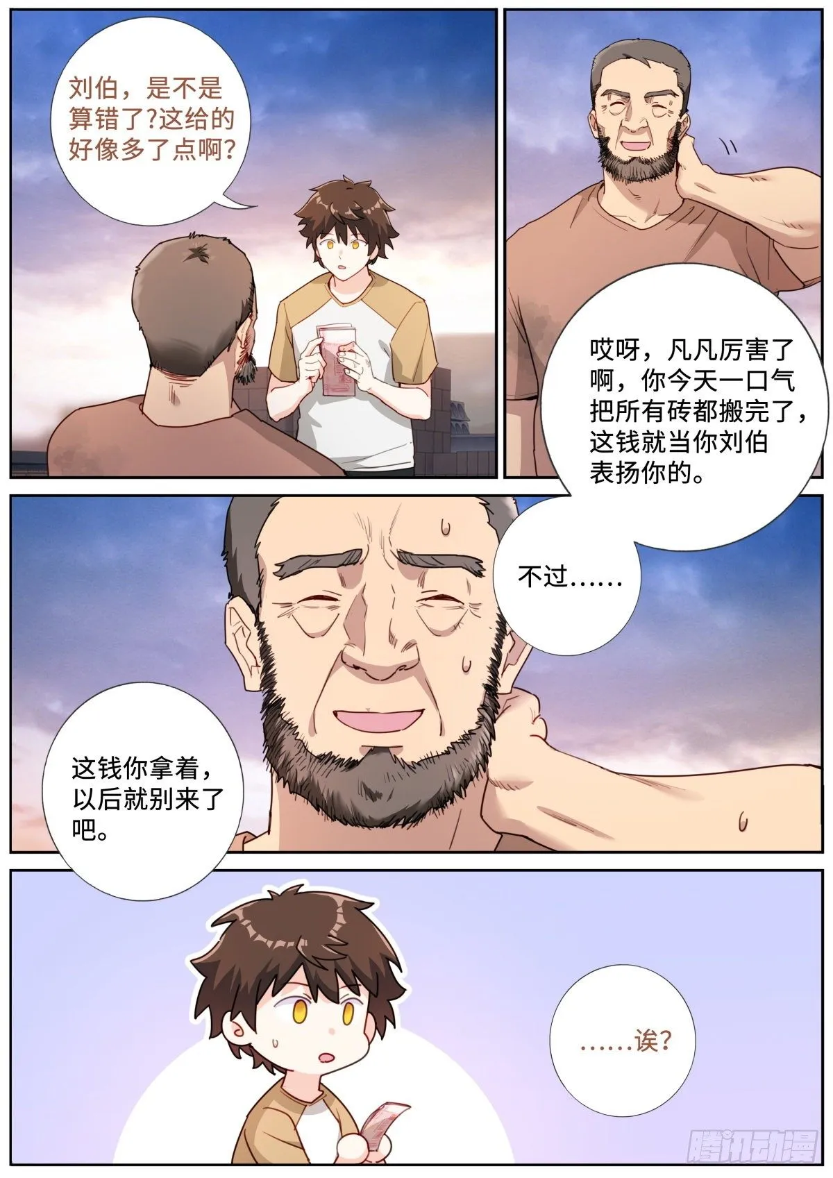 021 体力劳动 第12页