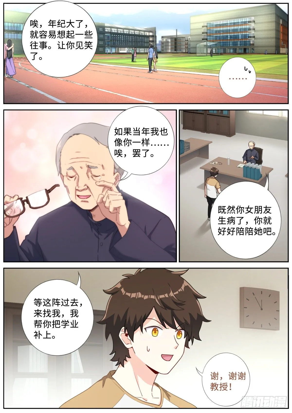 020 禁止剧透 第2页