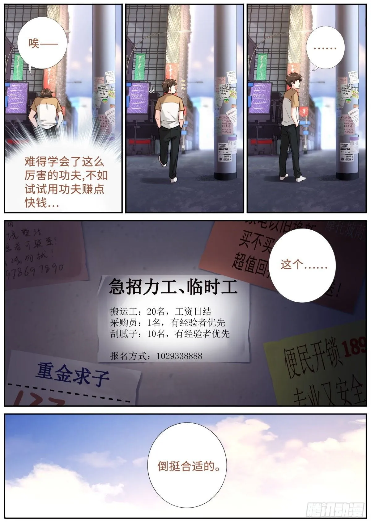 020 禁止剧透 第4页