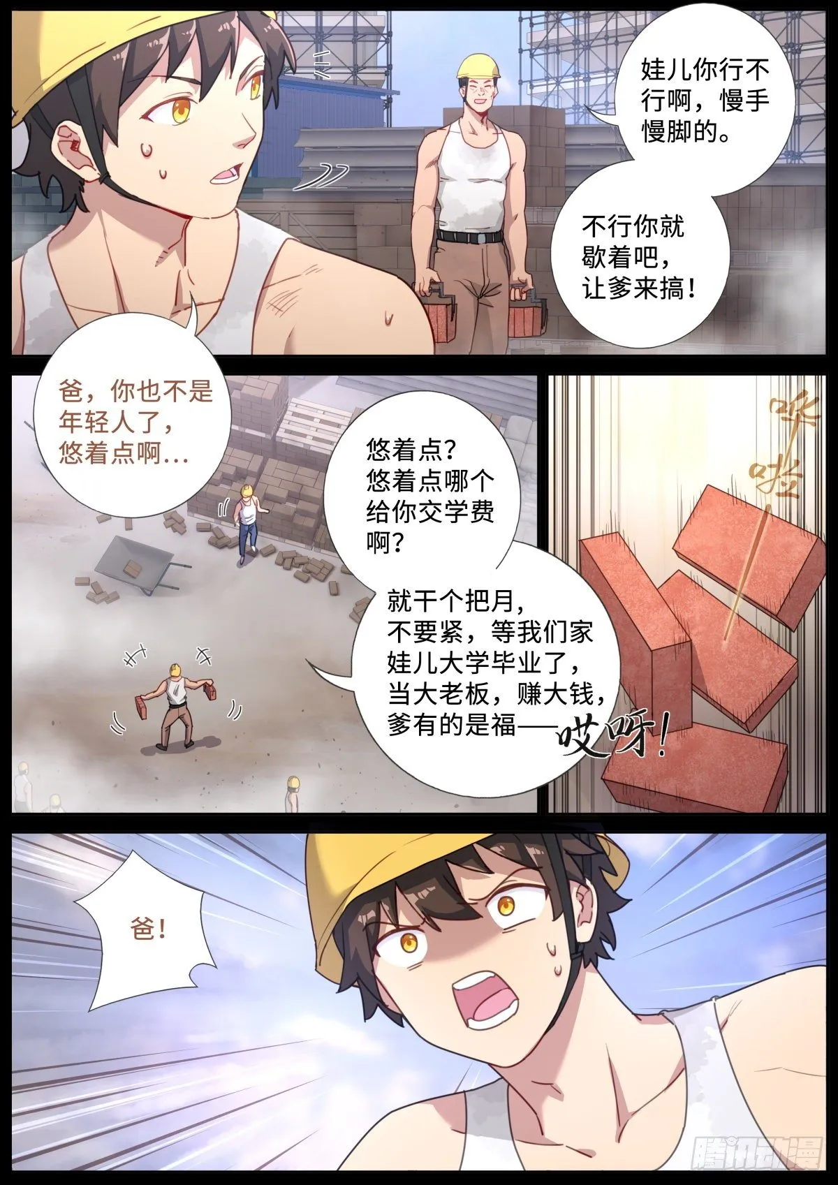 020 禁止剧透 第6页