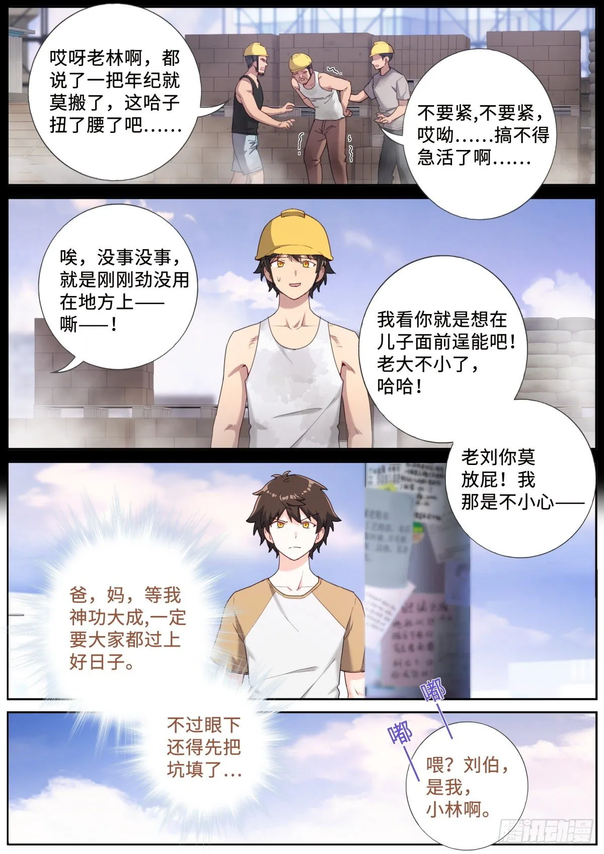 020 禁止剧透 第7页