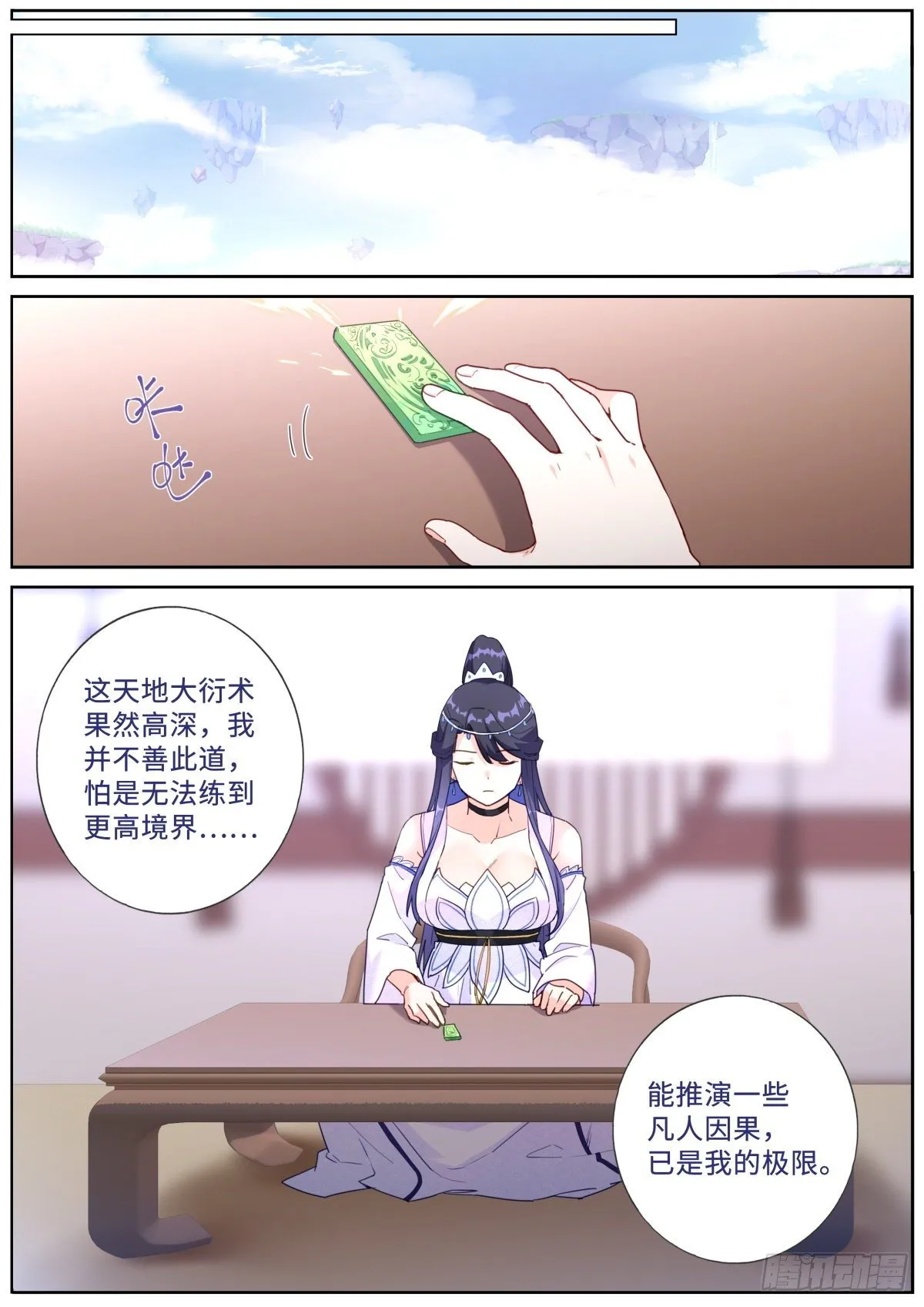 020 禁止剧透 第8页