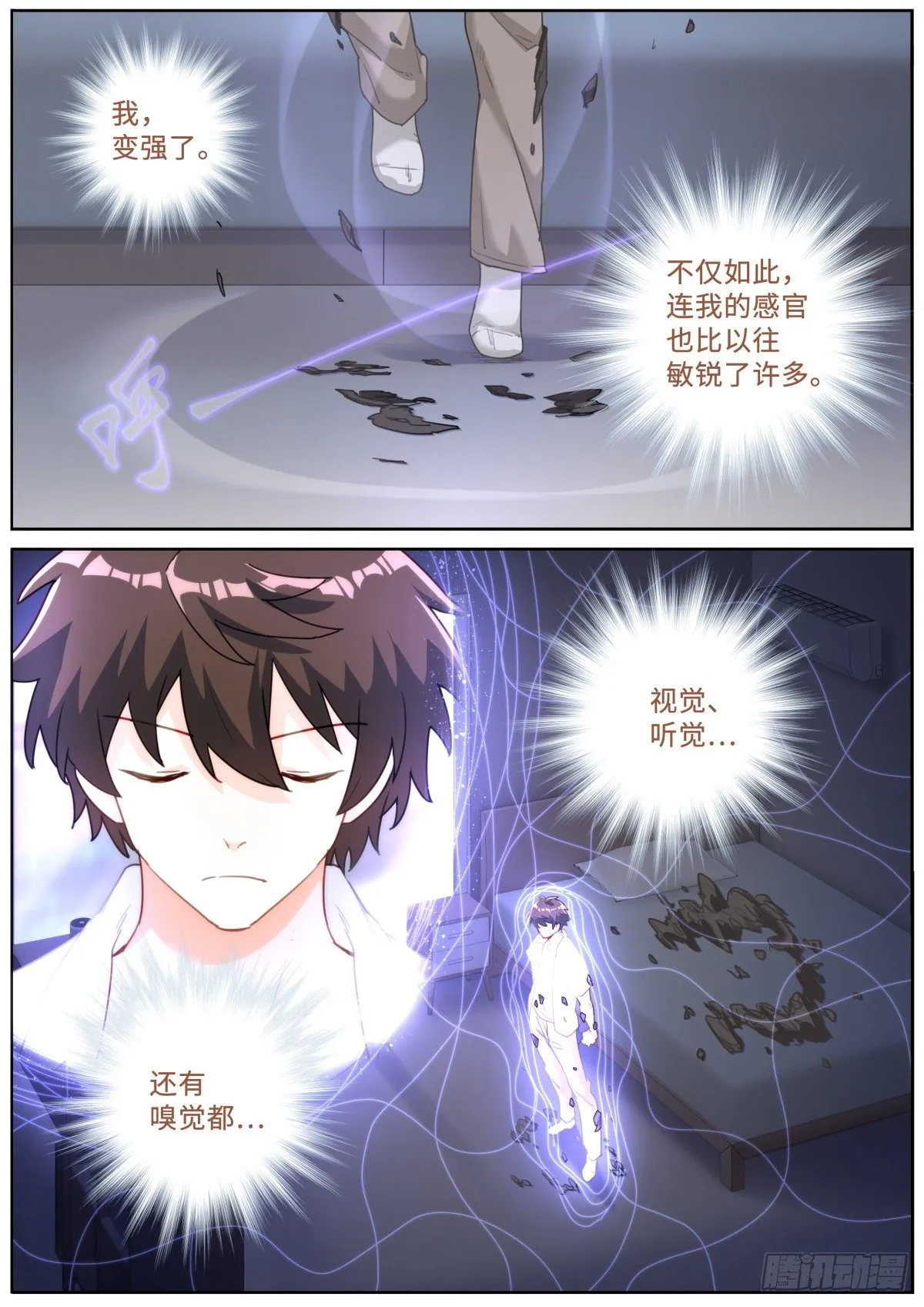 019 动之以情 第3页