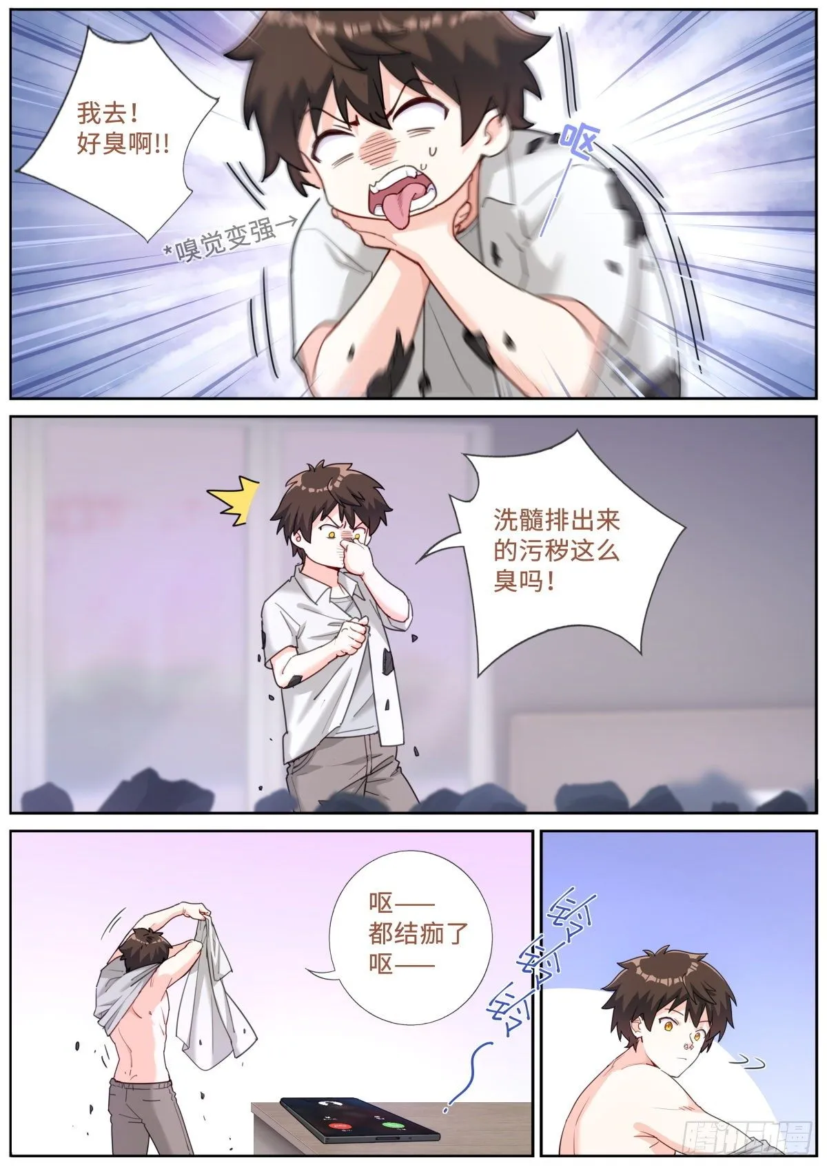 019 动之以情 第4页