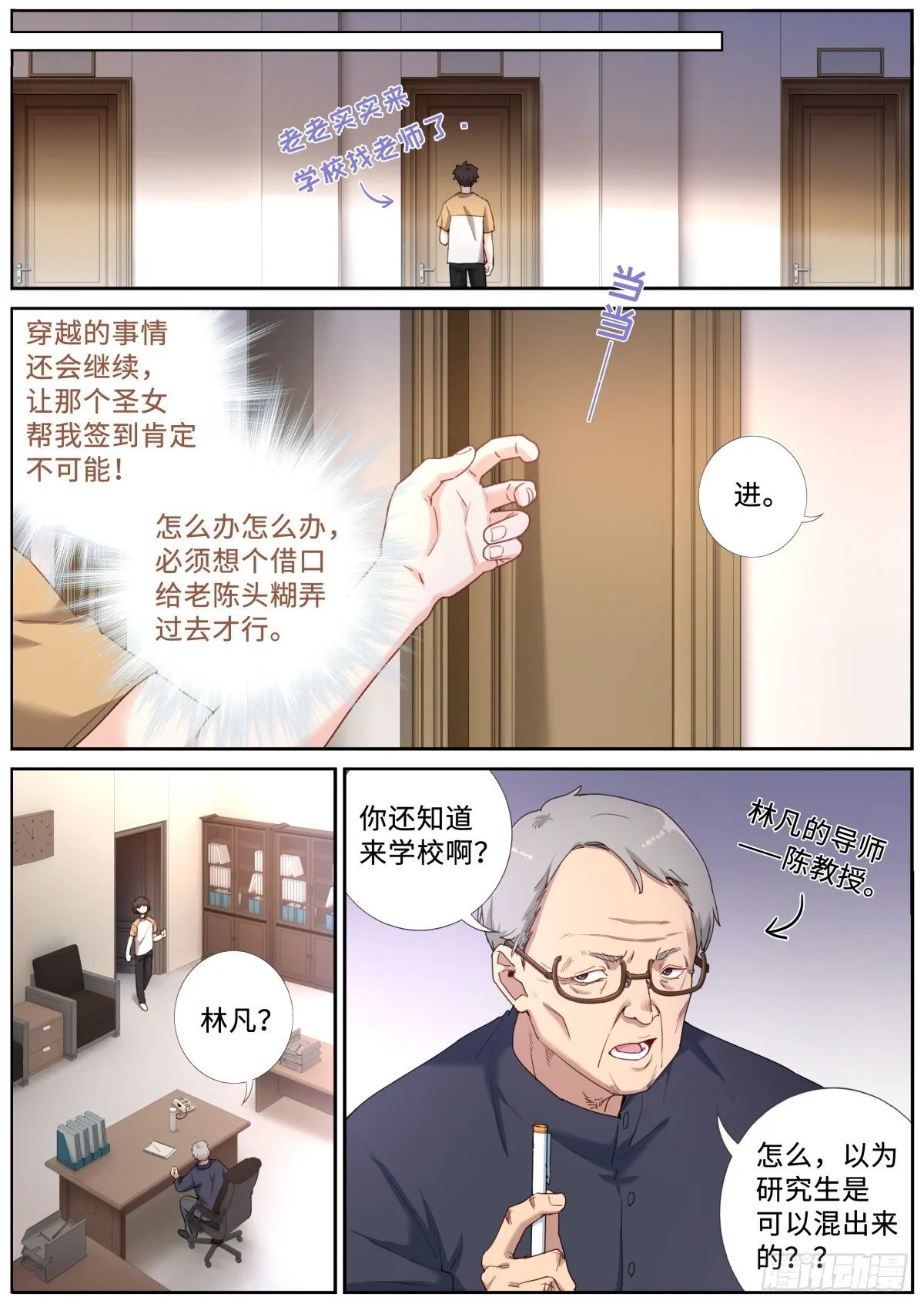 019 动之以情 第8页