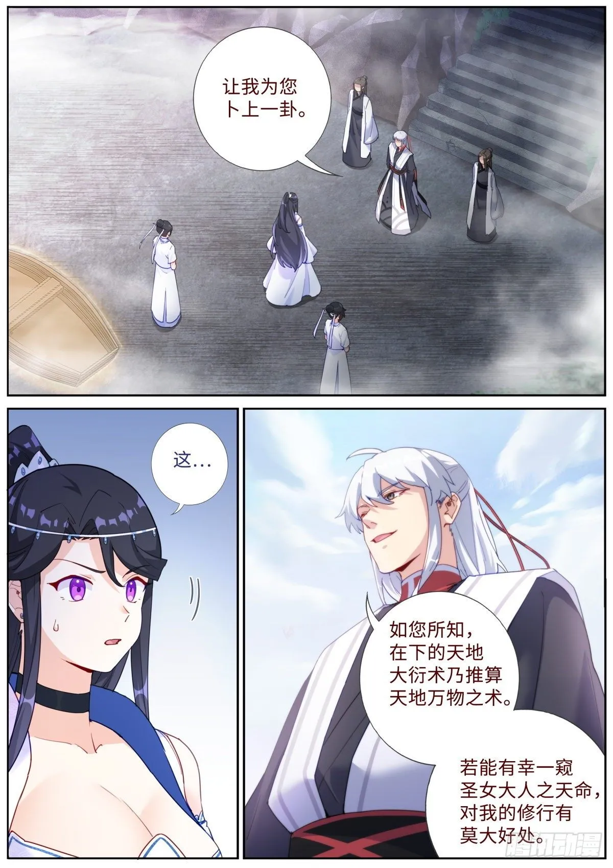 018 天命之球 第2页