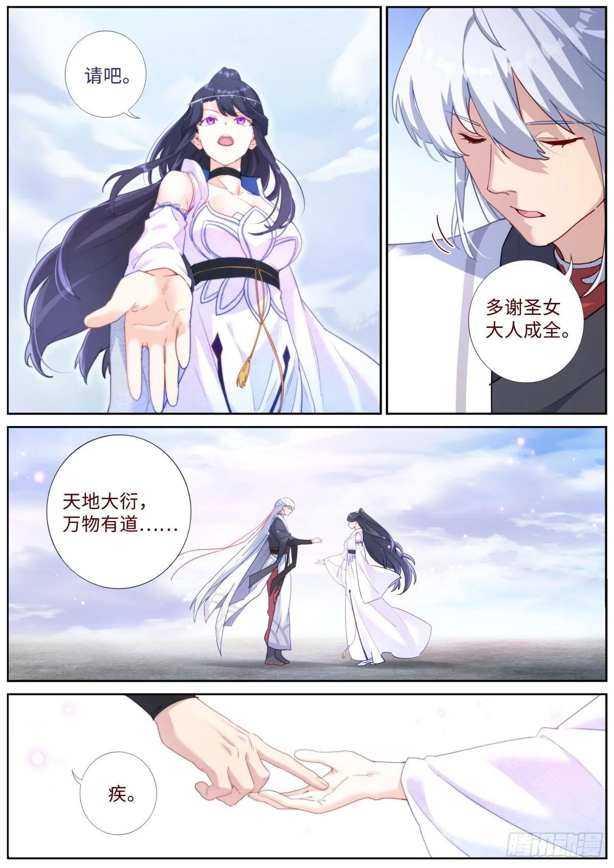 018 天命之球 第4页