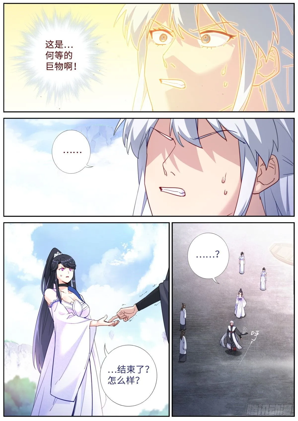 018 天命之球 第8页