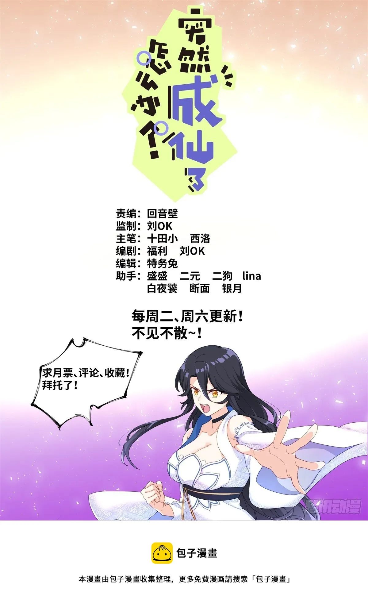 018 天命之球 第14页
