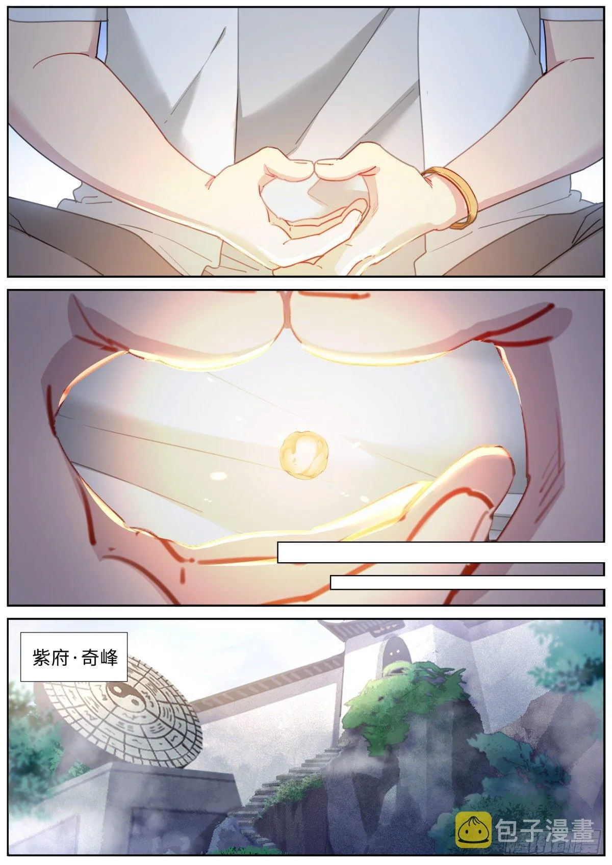 017 弃仙从武 第6页