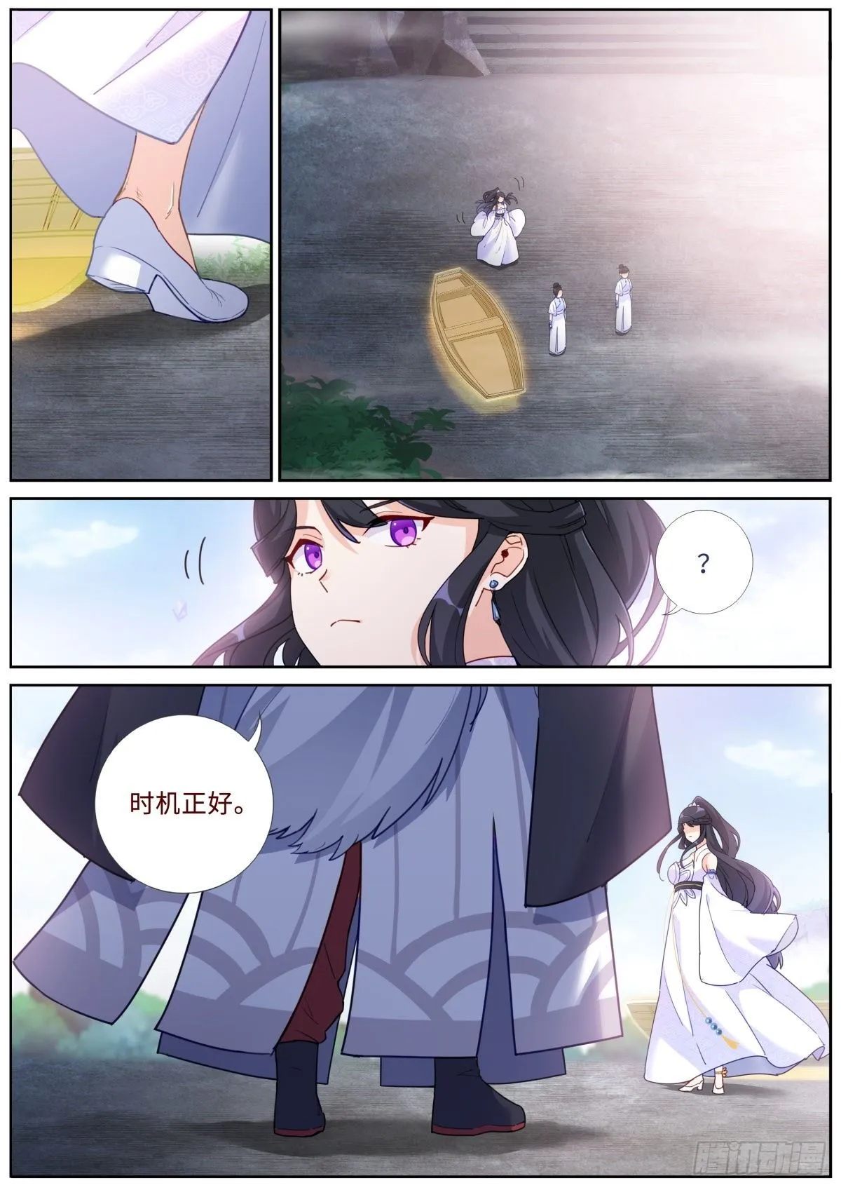 017 弃仙从武 第7页