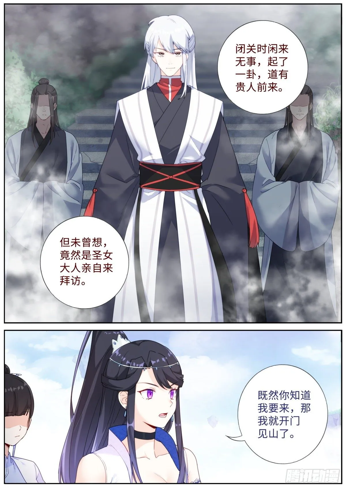 017 弃仙从武 第8页