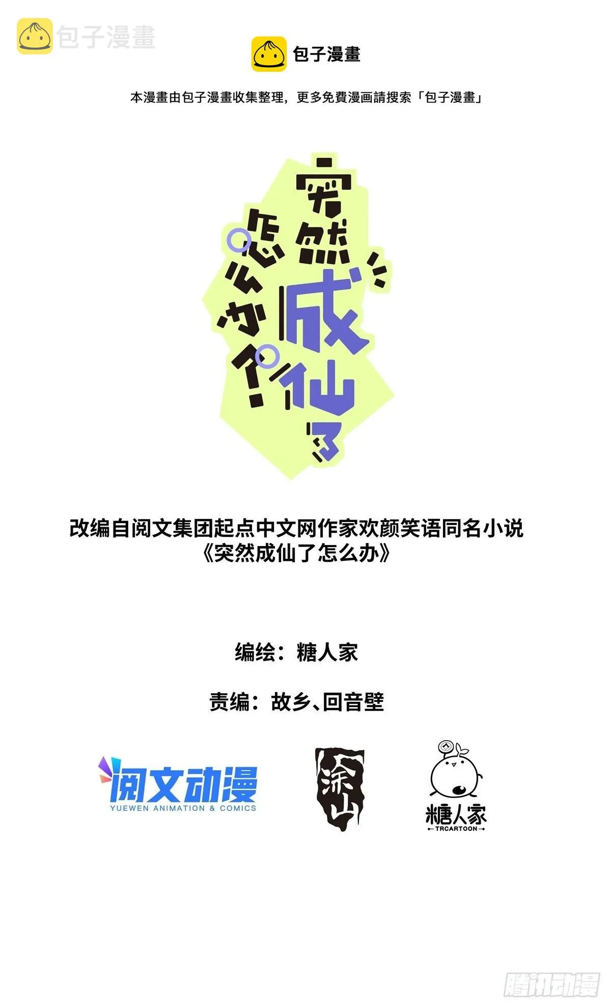 016 提前消费 第1页