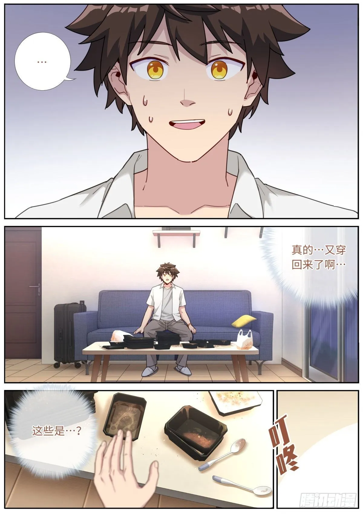 016 提前消费 第2页