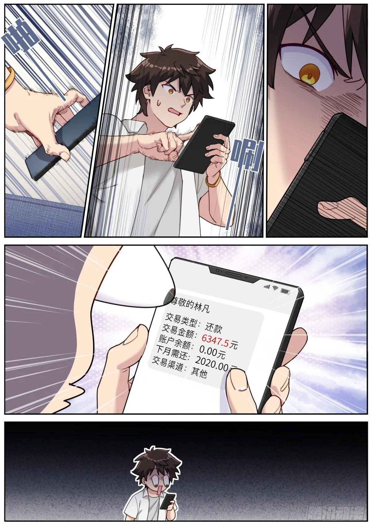 016 提前消费 第4页