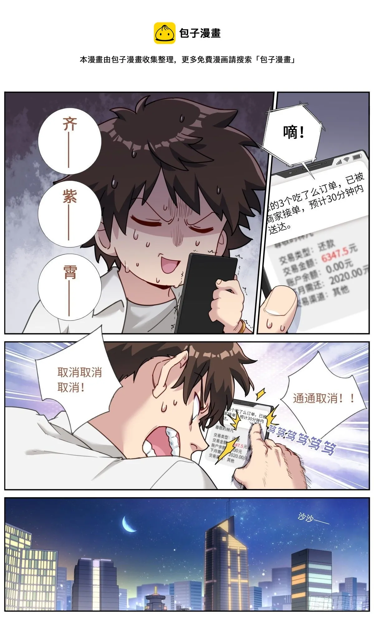 016 提前消费 第5页