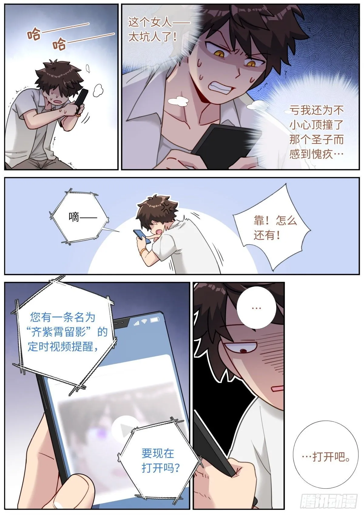 016 提前消费 第6页