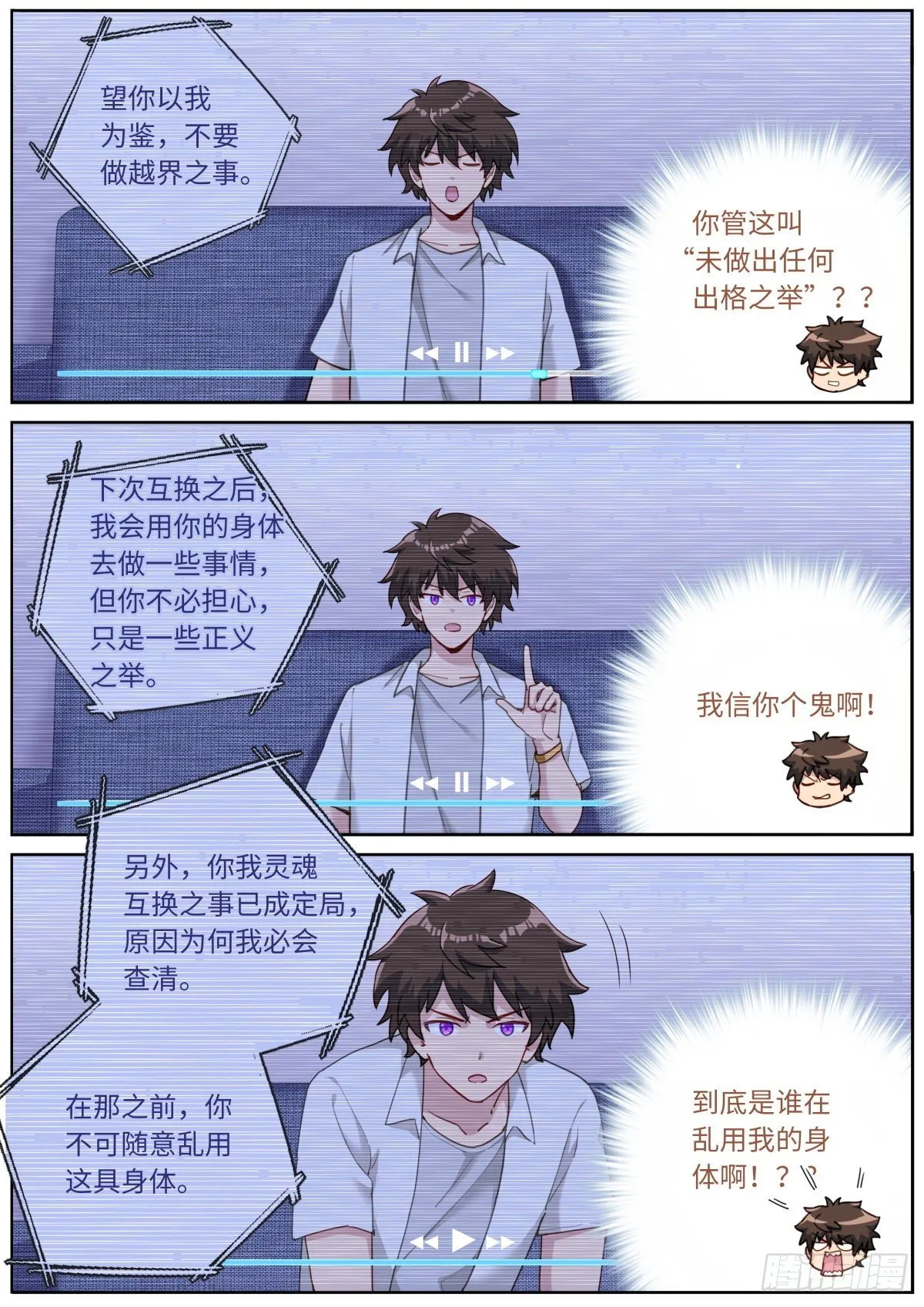 016 提前消费 第8页