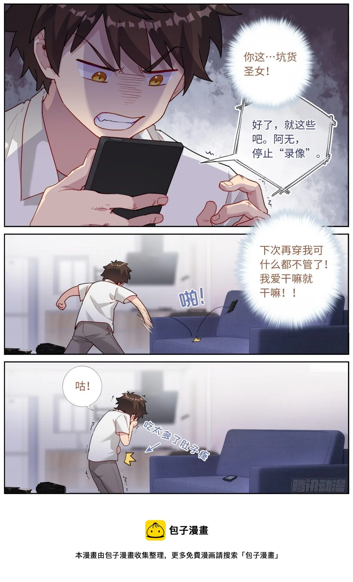 016 提前消费 第9页