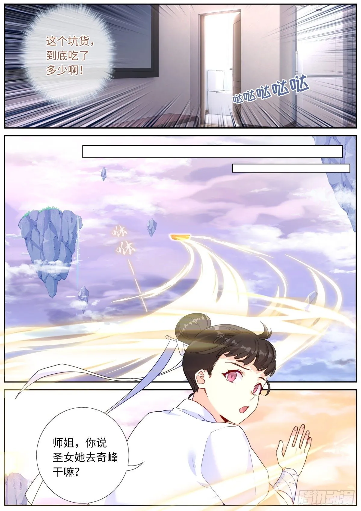 016 提前消费 第10页