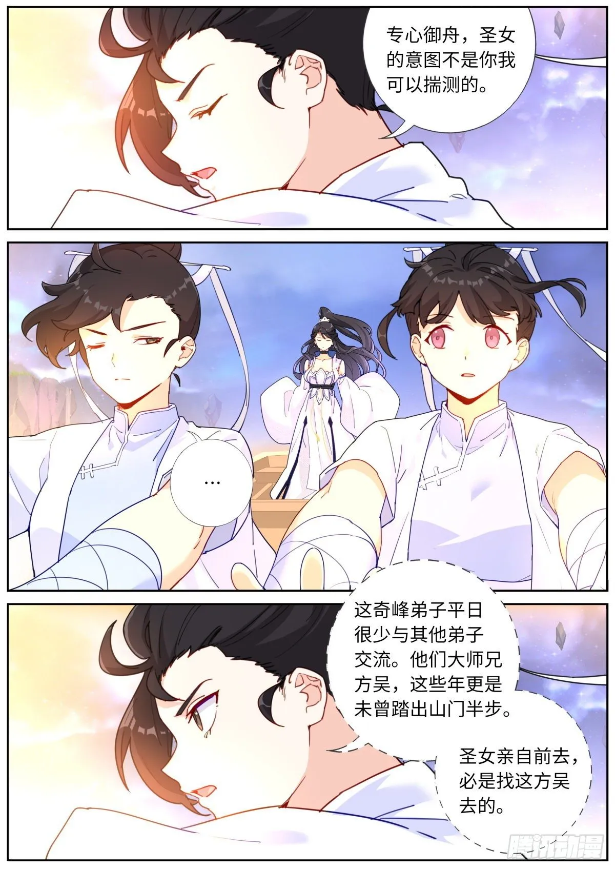 016 提前消费 第11页