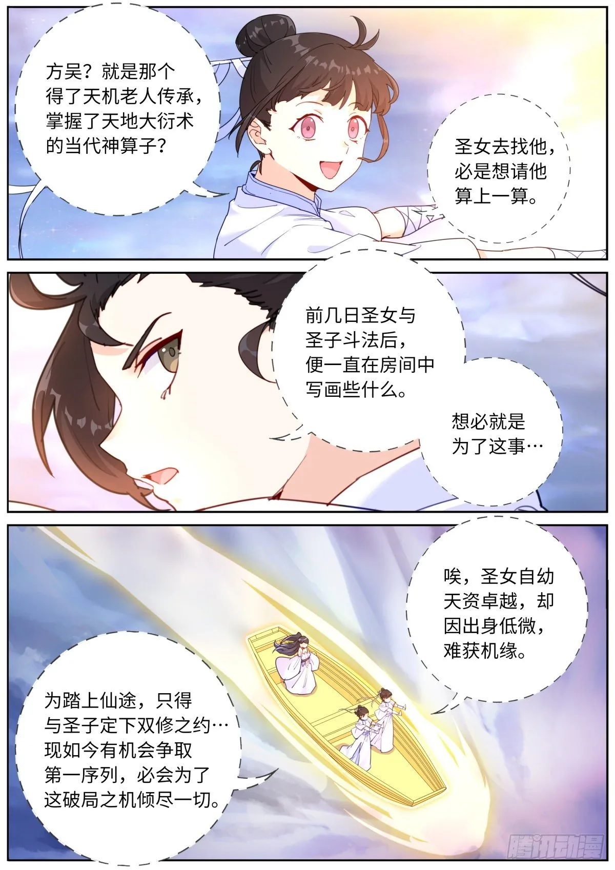 016 提前消费 第12页