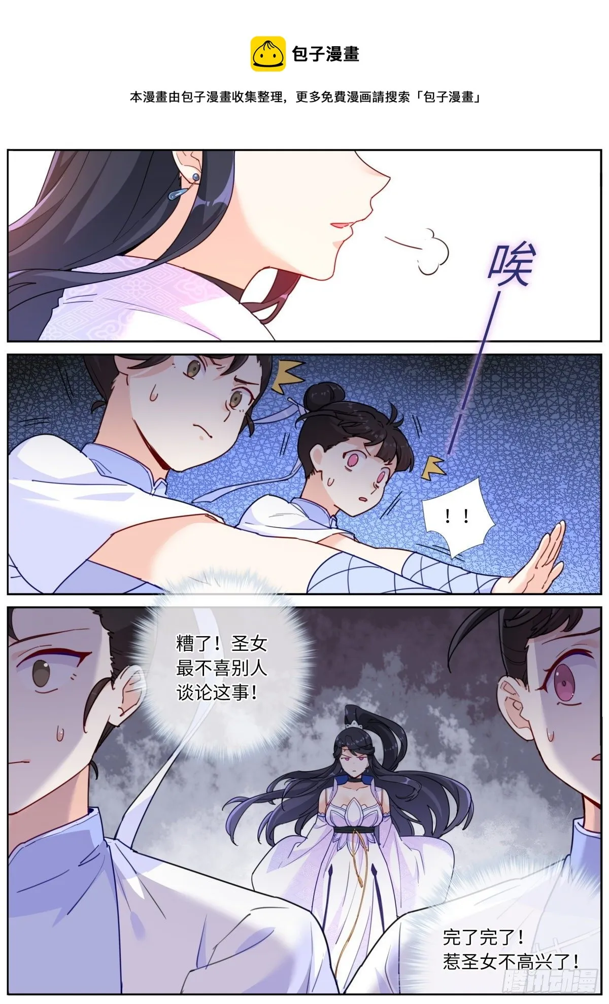016 提前消费 第13页