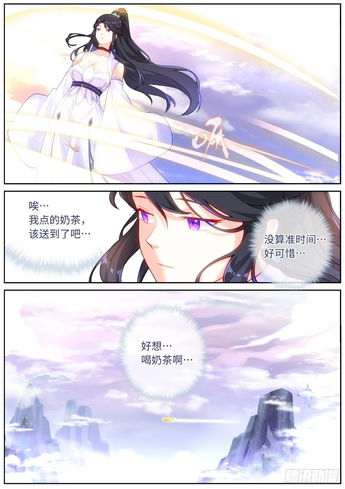 016 提前消费 第14页