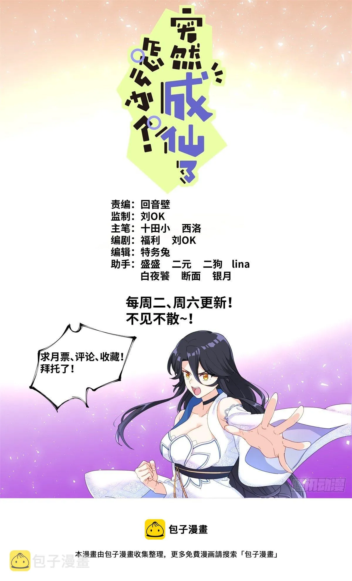 016 提前消费 第15页