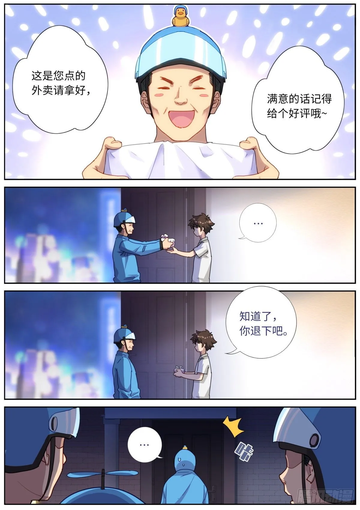 015 现代文明 第2页