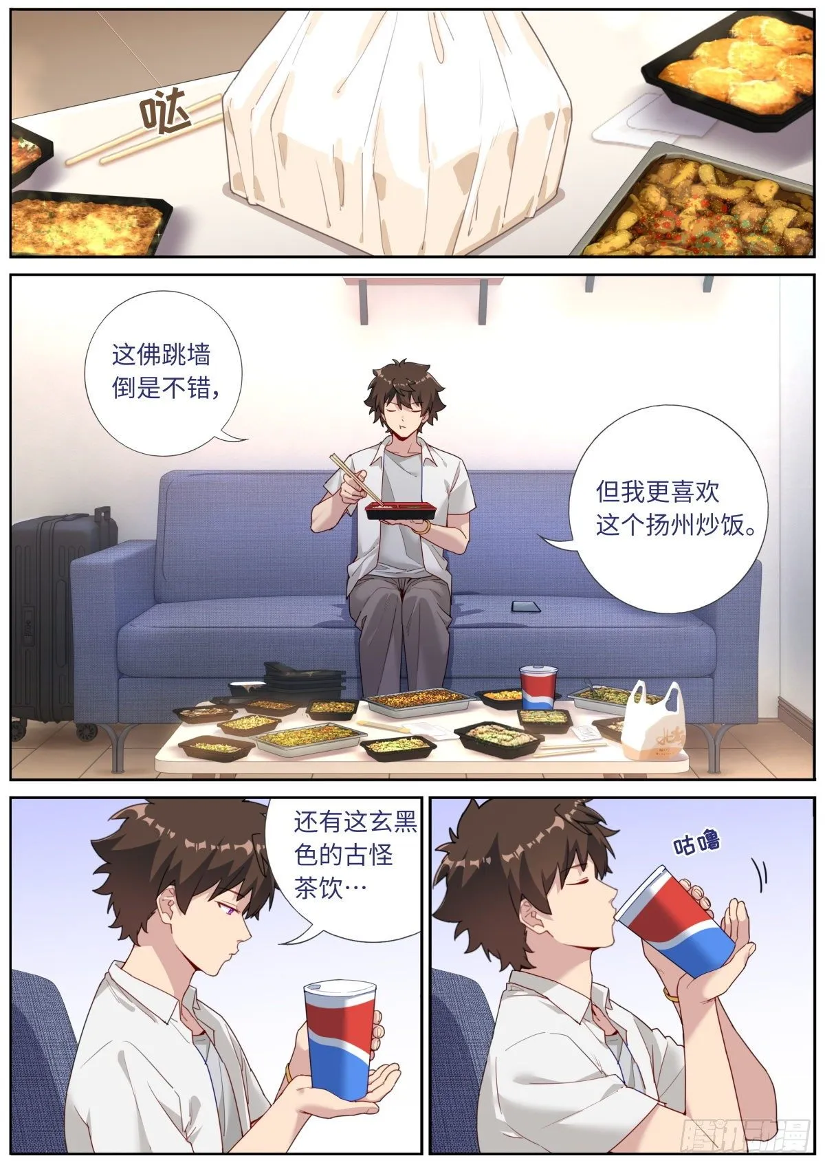015 现代文明 第3页