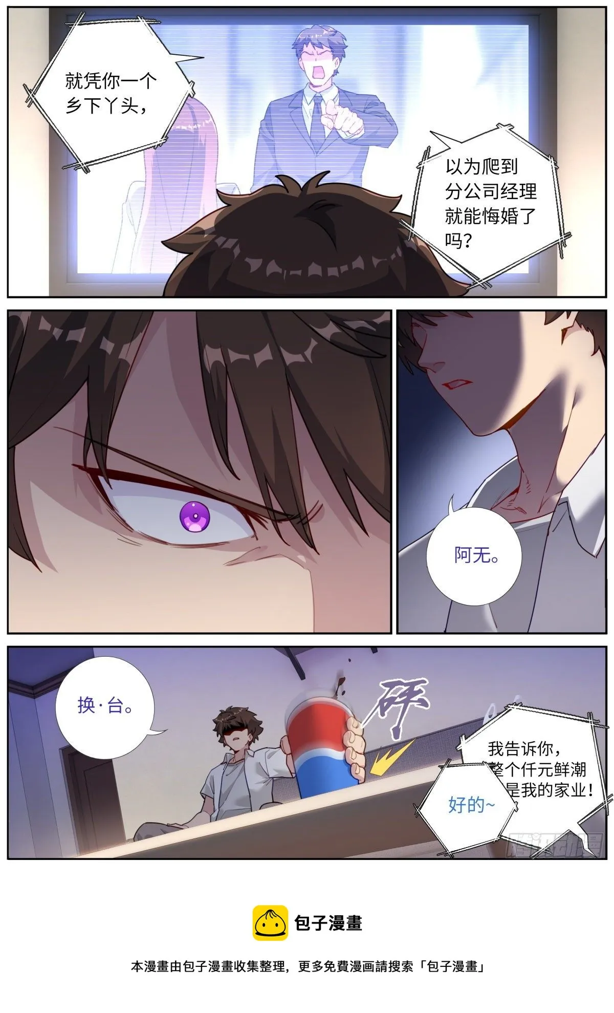 015 现代文明 第5页