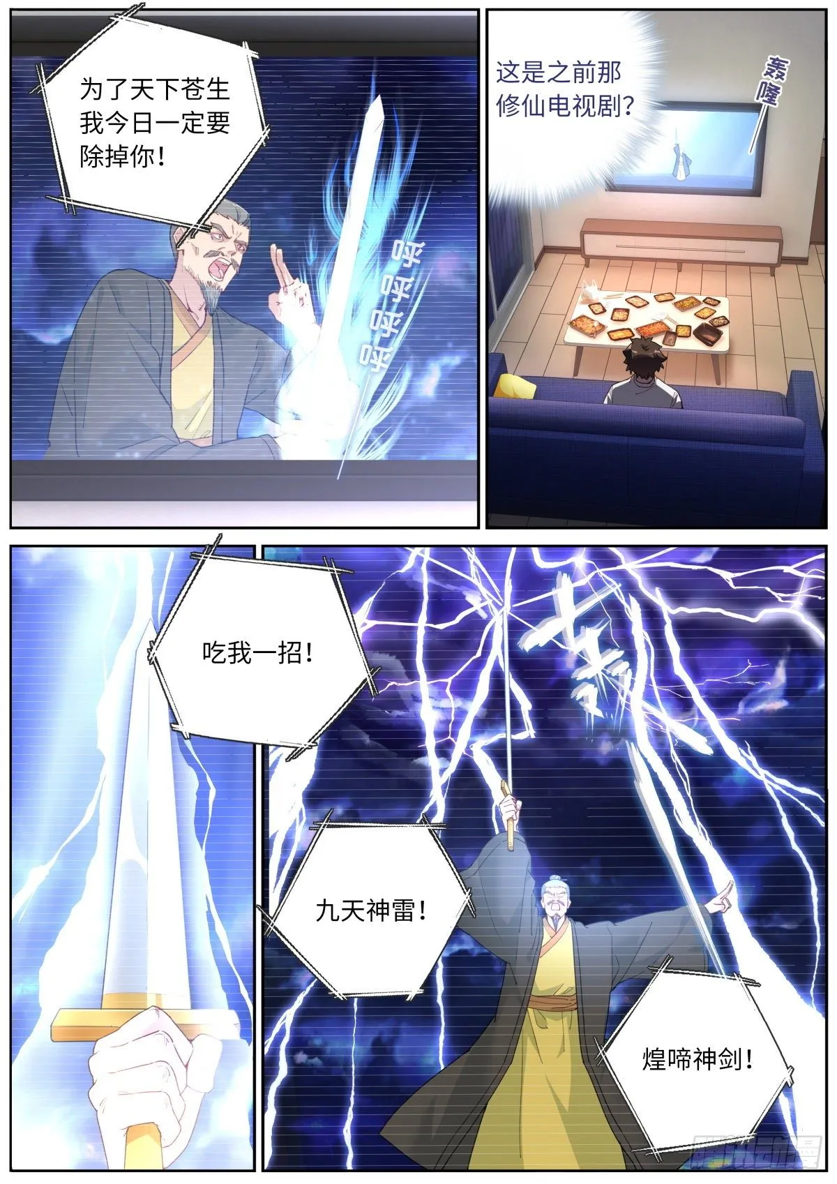 015 现代文明 第6页