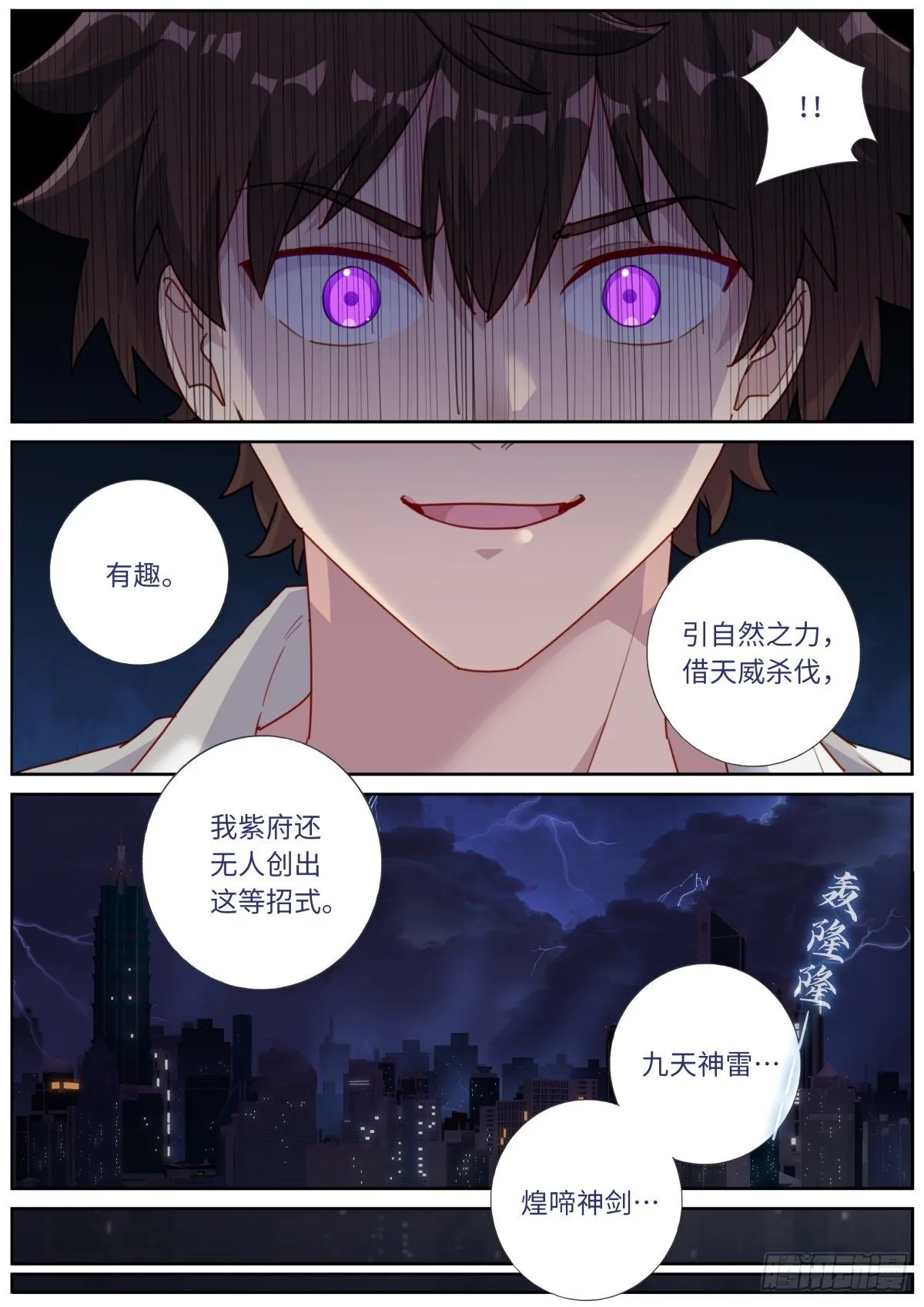 015 现代文明 第7页