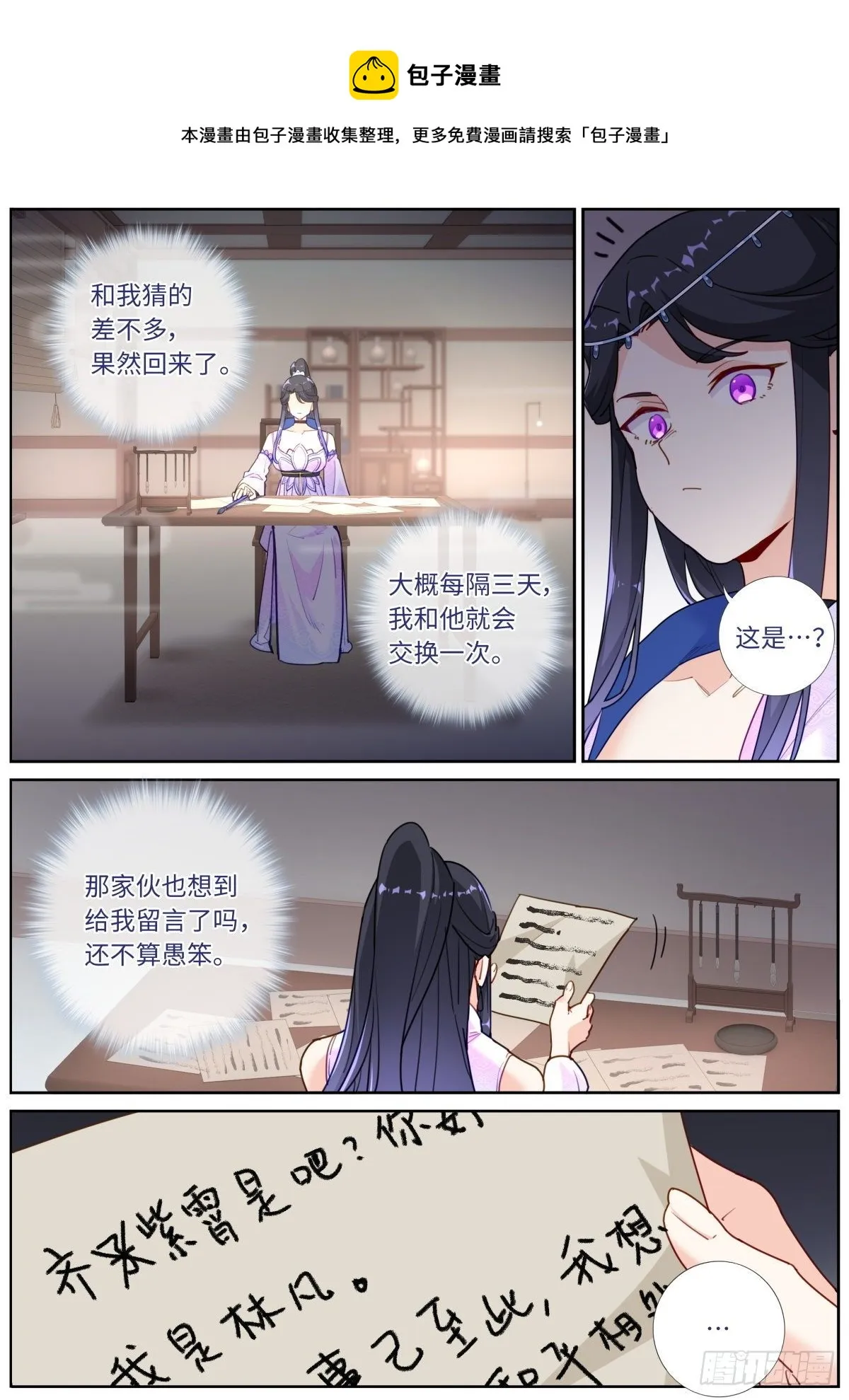 015 现代文明 第9页