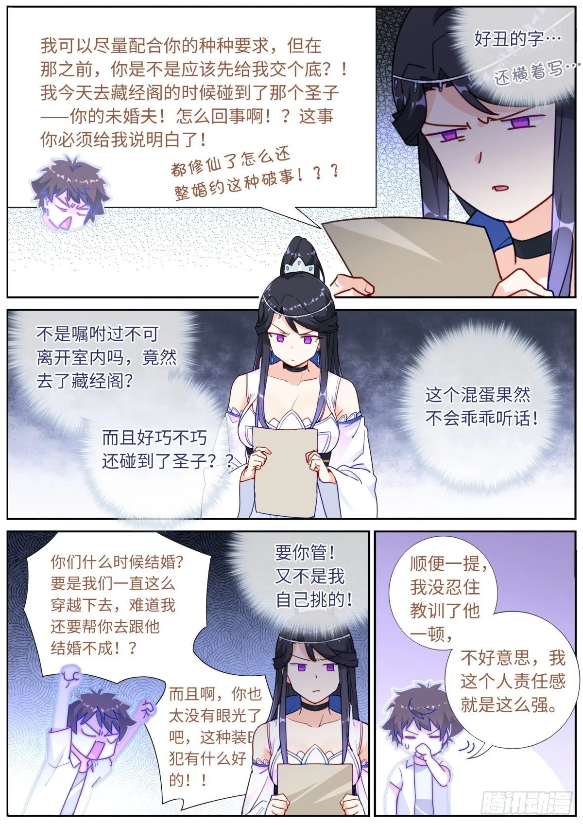 015 现代文明 第10页