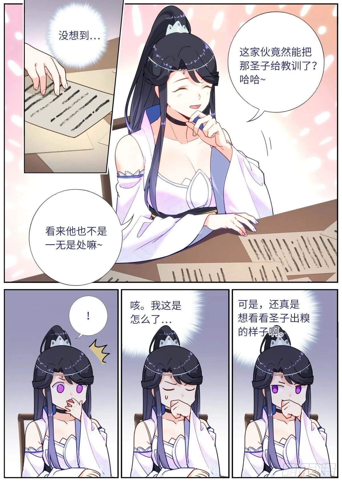 015 现代文明 第11页