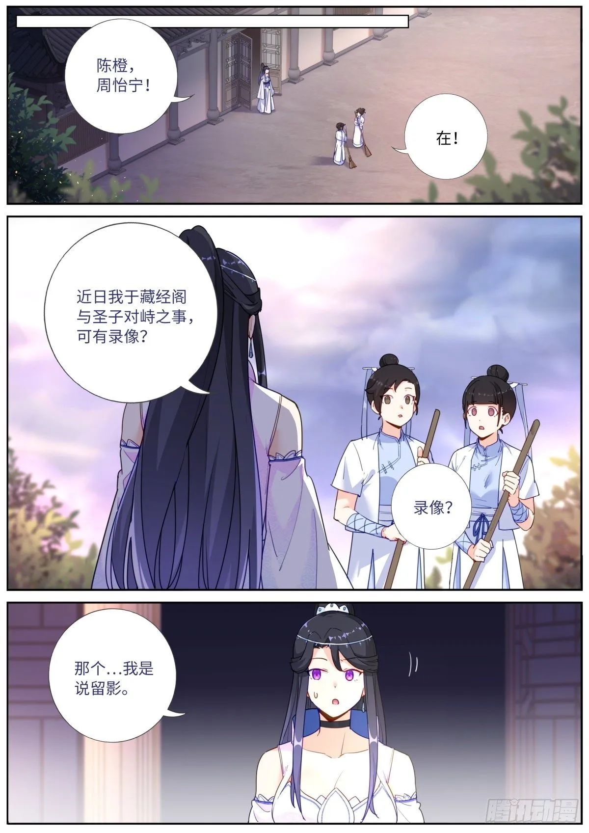 015 现代文明 第12页
