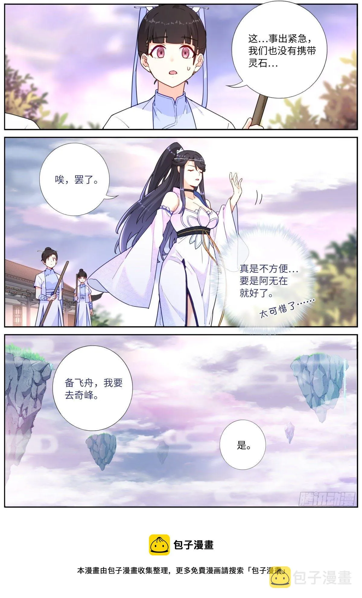 015 现代文明 第13页